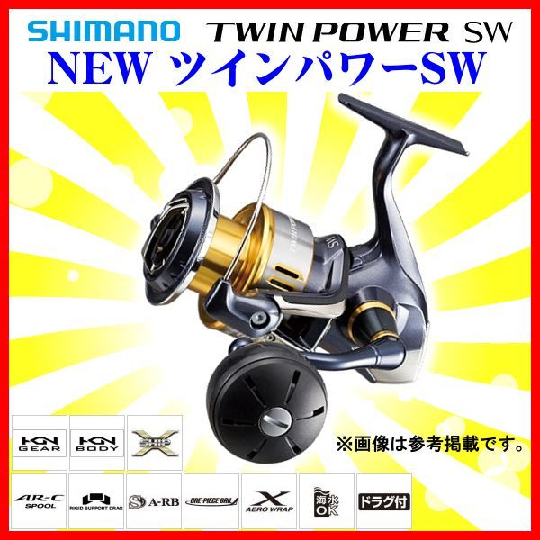 シマノ 15 ツインパワーSW 8000PG スピニング リール ｜ リール