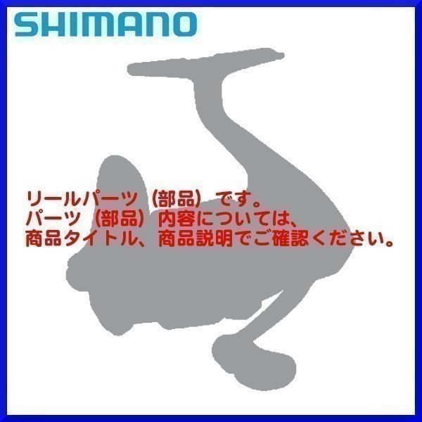 画像1: ( パーツ ) シマノ 　14 クロナーク CI4+　151HG 　*105 スプール組  14CHCI4150 スプールクミ