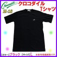 画像1: （ 非売品 販促品 ） 　クロコダイル 　Tシャツ 　ブラック 　L 　H-18 　( 定形外可 ) 　●×1 (1)