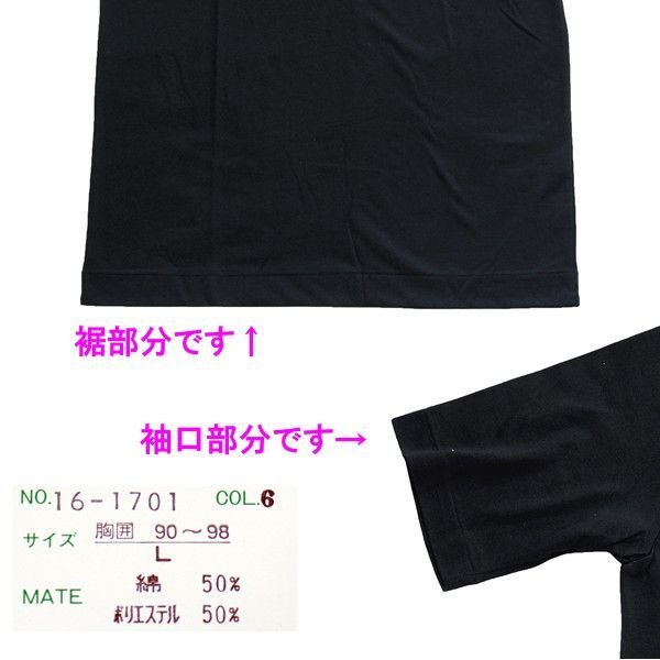 画像5: （ 非売品 販促品 ） 　クロコダイル 　Tシャツ 　ブラック 　L 　H-18 　( 定形外可 ) 　●×1