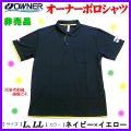 （ 非売品 ）　オーナー 　OWNER 　半袖 ポロシャツ 　ネイビー×イエロー 　LLサイズ 　H272 　（定形外可）  *6　