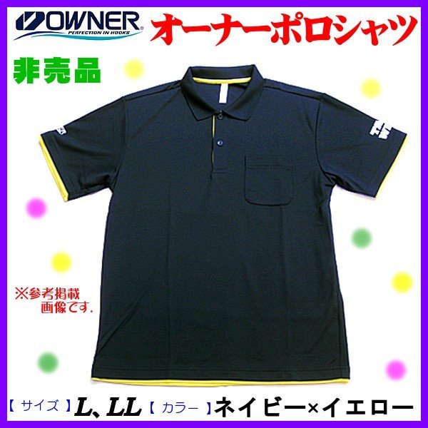 画像1: （ 非売品 ）　オーナー 　OWNER 　半袖 ポロシャツ 　ネイビー×イエロー 　LLサイズ 　H272 　（定形外可）  *6　