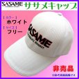 画像1: （ 非売品 ）　ササメ 　SASAME 　キャップ 　ホワイト 　フリーサイズ 　H283 　（定形外可）  *6　●×1 (1)