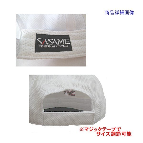 画像3: （ 非売品 ）　ササメ 　SASAME 　キャップ 　ホワイト 　フリーサイズ 　H283 　（定形外可）  *6　●×1