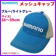 画像1: 販促品 　シマノ 　メッシュキャップ 　ブルー / ライトグレー 　56〜59ｃｍ 　非売品 　H284 　●×3 (1)