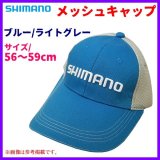 販促品 　シマノ 　メッシュキャップ 　ブルー / ライトグレー 　56〜59ｃｍ 　非売品 　H284 　●×3