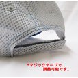 画像4: 販促品 　シマノ 　メッシュキャップ 　ブルー / ライトグレー 　56〜59ｃｍ 　非売品 　H284 　●×3 (4)