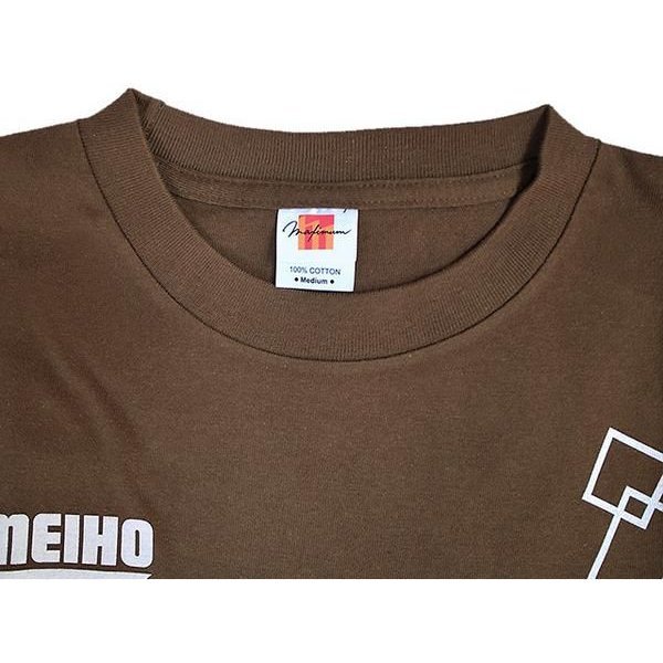 画像2: 明邦 　半袖 　Tシャツ 　ブラウン 　Mサイズ 　No.79-1 　売値￥3280 　≪ 非売品 ≫ 　在庫限り 　●×1