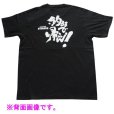 画像5: （ 非売品 販促品 ） 　ササメ 　Tシャツ 　ブラック 　M 　H-54 　売値 ￥5980 　( 定形外可 ) 　 (5)