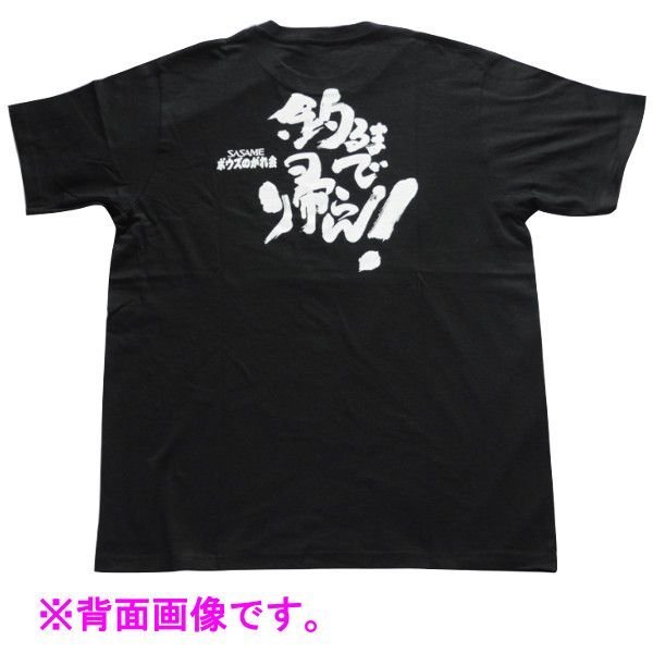 画像5: （ 非売品 販促品 ） 　ササメ 　Tシャツ 　ブラック 　M 　H-54 　売値 ￥5980 　( 定形外可 ) 　