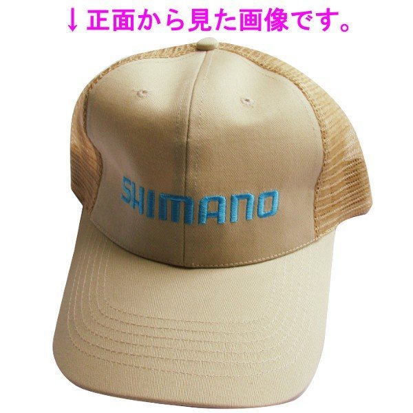 画像2: （ 非売品 販促品 ） 　シマノ 　メッシュキャップ 　ベージュ 　フリー 　H-62 　( 定形外可 )　　●×4