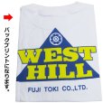 画像2: 冨士灯器 　Tシャツ 　ホワイト 　L 　No.123 　売値 ￥1980 　（ 非売品 ） 　 (2)