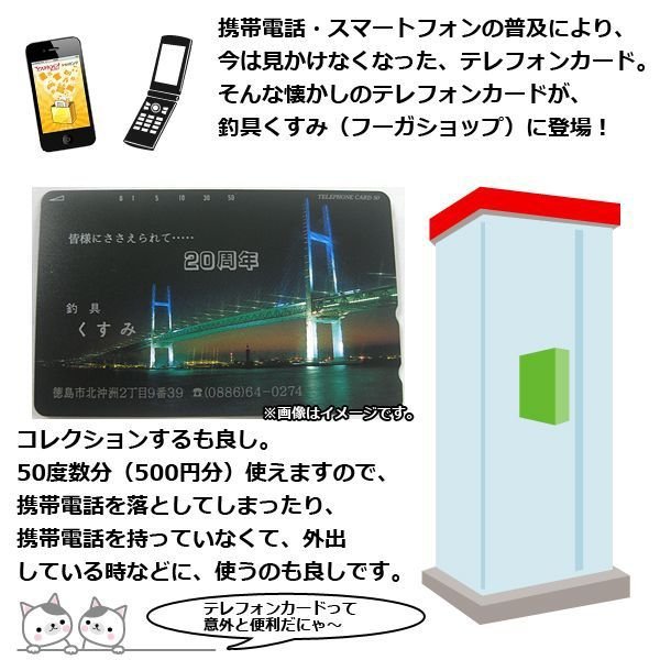 画像2: クレハ 　テレホンカード 　サクラマス 　No.13 　50度数 　500円分 　未使用新品