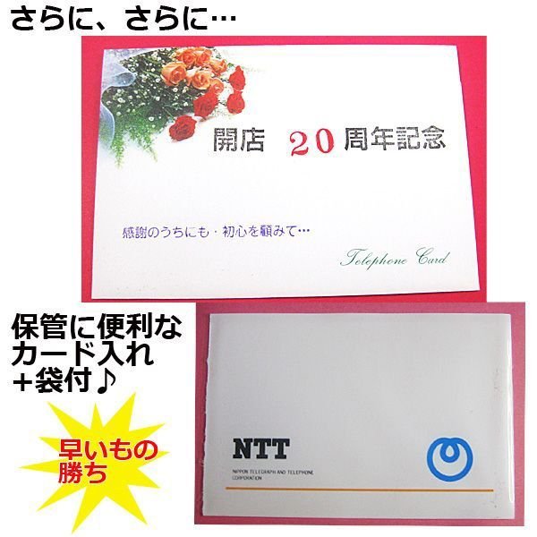 画像3: 東レ 　テレホンカード 　スーパーL 　No.29 　50度数 　500円分 　使用新品