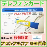 東亜 　テレホンカード 　アロンアルファ 　No.30 　50度数 　500円分 　 　未使用新品