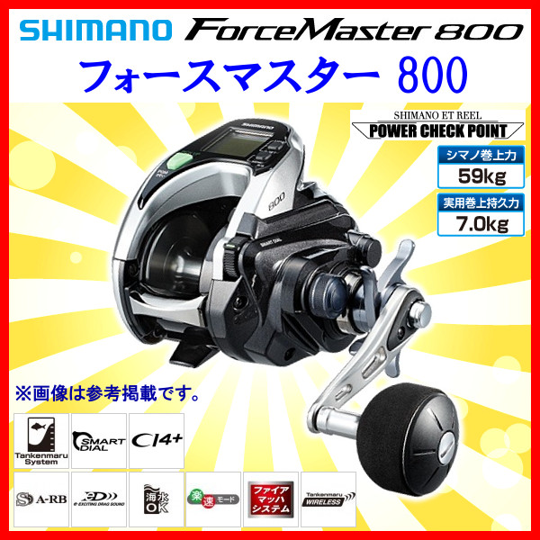 シマノ フォースマスター 800 電動リール リール