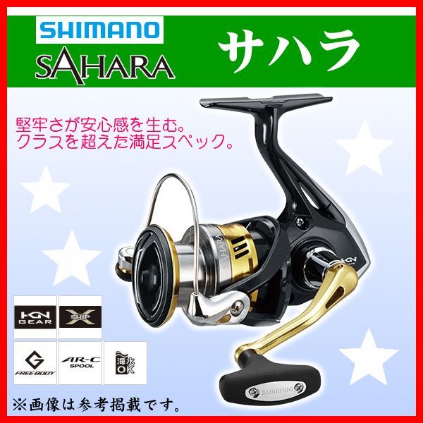 シマノ 17 サハラ 2500 スピニング リール （ 2017年 2月新製品 ） *7 リール