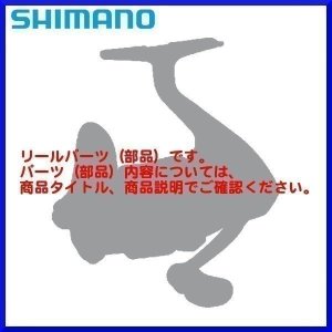 画像: ( パーツ ) 　シマノ 　21 ナスキー C2000S 　*105 スプール組