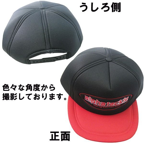 画像2: エイテック 　アルファタックル 　帽子 　ブラック×ツバ レッド 　フリー 　No.115 　売値 ￥2136 　（ 非売品 ）●×1 　 (2)