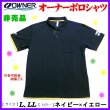 画像1: （ 非売品 ）　オーナー 　OWNER 　半袖 ポロシャツ 　ネイビー×イエロー 　LLサイズ 　H272 　（定形外可）  *6　 (1)