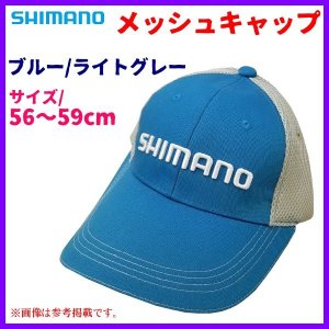 画像: 販促品 　シマノ 　メッシュキャップ 　ブルー / ライトグレー 　56〜59ｃｍ 　非売品 　H284 　●×3