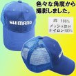 画像2: シマノ 　メッシュキャップ 　ブルー 　No.48 　(6) 　  非売品  　●×3 (2)