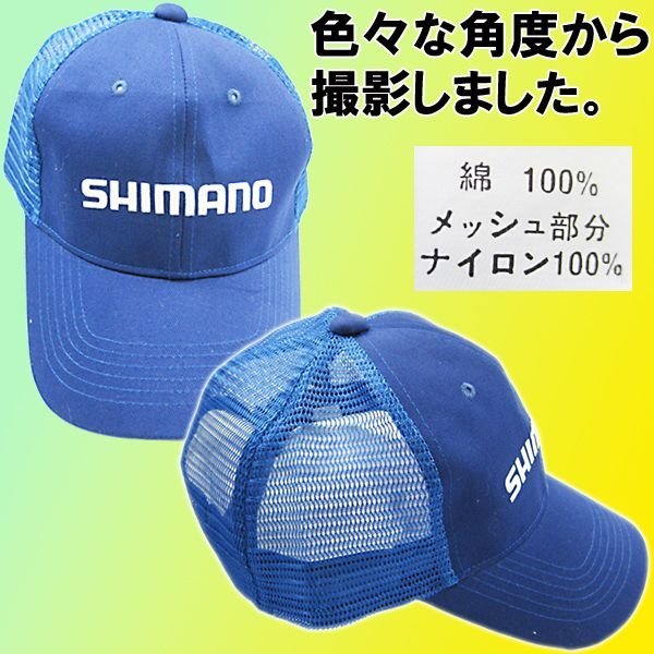 画像2: シマノ 　メッシュキャップ 　ブルー 　No.48 　(6) 　  非売品  　●×3 (2)