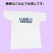 画像2: ルミカ 　Tシャツ 　ホワイト 　Lサイズ 　(5) 　売値 ￥1280 　●×1 　  (2)