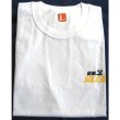 画像1: （ 非売品 ） 　東レ 　 Ｔシャツ 　銀鱗　ホワイト　M 　No.1 (1)