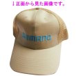 画像2: （ 非売品 販促品 ） 　シマノ 　メッシュキャップ 　ベージュ 　フリー 　H-62 　( 定形外可 )　　●×4 (2)