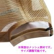 画像4: （ 非売品 販促品 ） 　シマノ 　メッシュキャップ 　ベージュ 　フリー 　H-62 　( 定形外可 )　　●×4 (4)