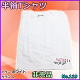 画像: Tシャツ 　ホワイト 　L 　No.119 　売値 ￥1980 　（ 非売品 ） 　