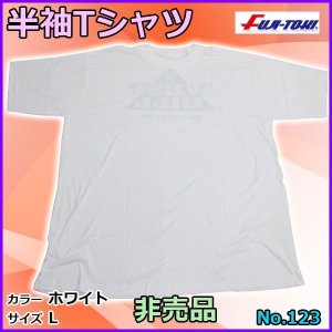 画像: 冨士灯器 　Tシャツ 　ホワイト 　L 　No.123 　売値 ￥1980 　（ 非売品 ） 　