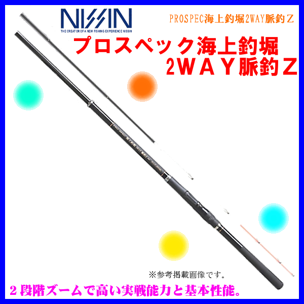 正規品 ニッシン プロスペック 海上釣堀 際釣り 並継 2602 個別送料品 大型便 在庫一掃 Ihmc21 Com 正規品 ニッシン プロスペック 海上釣堀 際釣り 並継 2602 個別送料品 大型便 在庫一掃 Ihmc21 Com