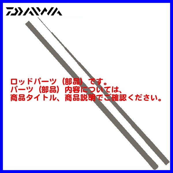 トーナメント磯AGS 競技 1.5-5.1 SMT 【Daiwa】-