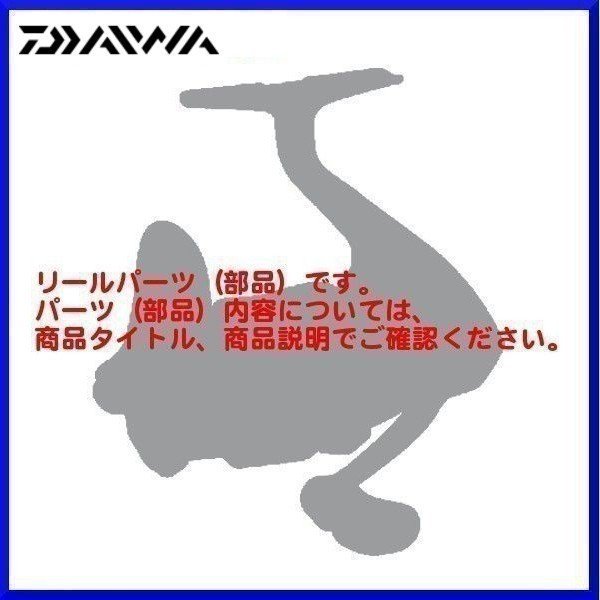 画像1: ( パーツ ) ダイワ 　DAIWA T3 SV 6.3L-TW 　スプール （ 24-32 ） 　部品コード 129553 (1)